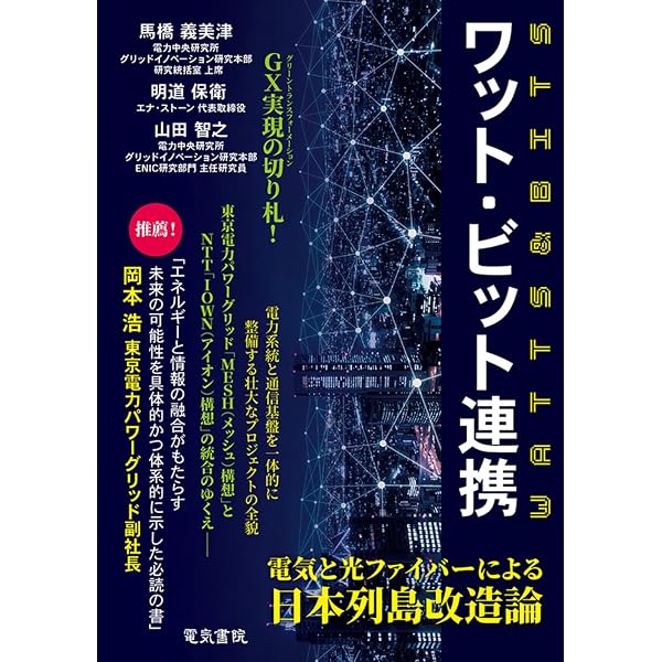 基礎からわかるリモートセンシング 第2版 | 日本リモートセンシング